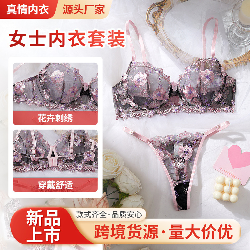 Cross-Border New Style Pure Lust Lace Black and Pink Embroidered Lingerie Set with Thin Straps, Sexy French High-Quality Bra Set