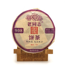 2013年海湾茶业 老同志131批908熟茶200g云南七子饼普洱茶叶勐海