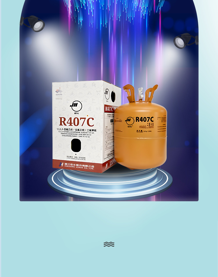 Juhua R407c refrigerant with anti-counterfeiting code large quantity price discount new environmental protection refrigerant