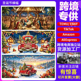 新款亚马逊圣诞节快乐派对金色背景布旗帜节日派对圣诞车库横幅