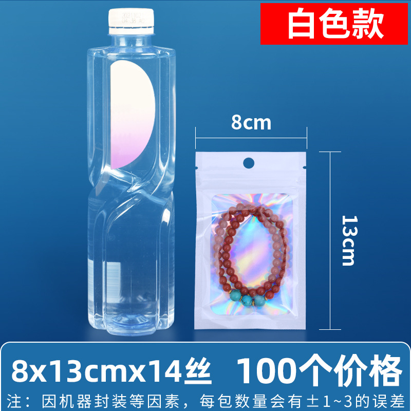 Bolsa ziplock láser arcoíris personalizada, joyería, joyería pequeña, bolsa sellada yin y yang de color, bolsillo sellado de 14 hilos transfronterizos