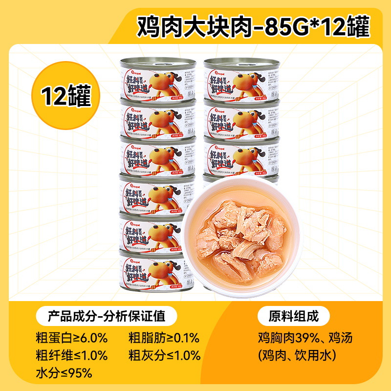 Perros mascotas nutrición grasa perro enlatado cachorros pequeños perro mezclado comida para perros bocadillos para perros sopa hidratante comida húmeda enlatada