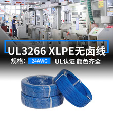 明秀現貨UL3266電子線24AWG無鹵輻照高溫線125度鍍錫銅傳感器線材