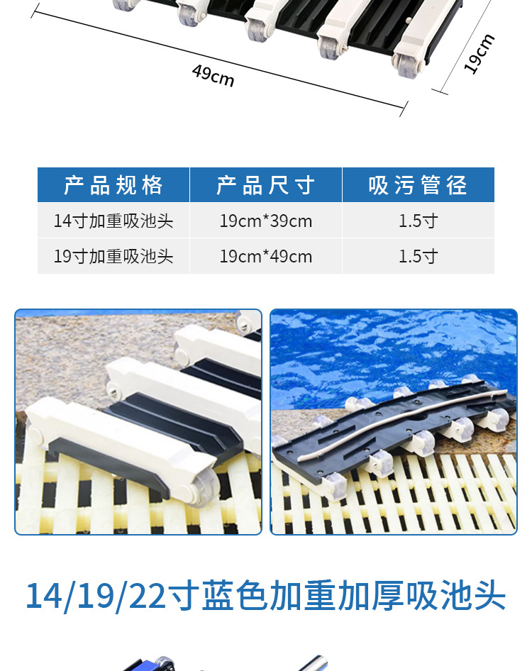 塑料泳池吸污头详情_14.jpg