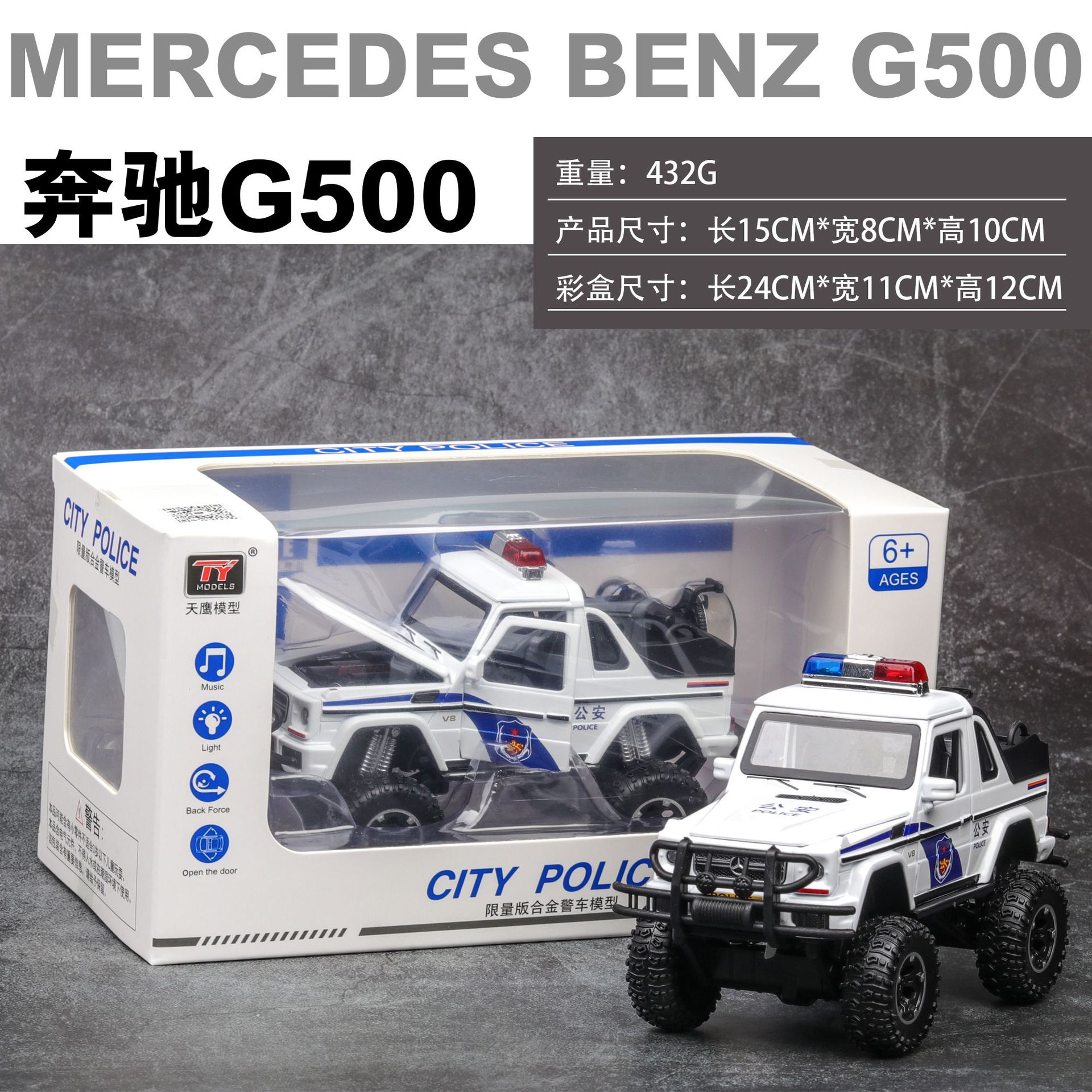 （天鷹）盒裝越野合金單軌單車警車汽車模型擺件兒童玩具