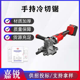 手提可携式切断机手持冷切锯金属钢筋角钢槽钢角铁电动切割
