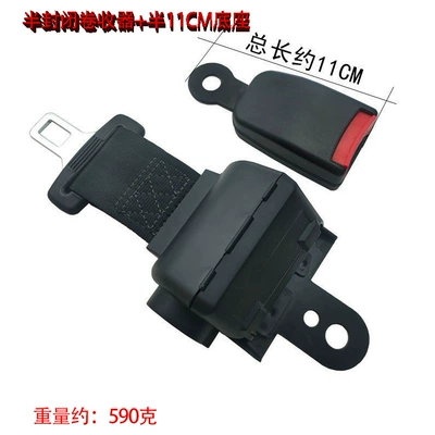 Car seat belt – Golf Cart Seat Belt - semi-enclosed-retractor-semi-11cm-base