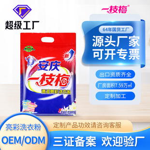 Factory wholesale direct selling washing powder 2008G big bag bright white big bag home genuine goods home to oil