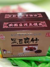 许昌腐竹侠福黑豆500g豆制品纯传统干货原产地黑腐竹批发
