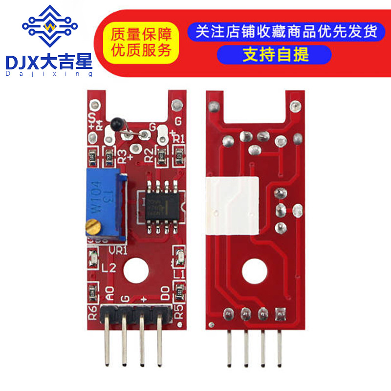 数字温度传感器模块 KY-028 适用 A 配件