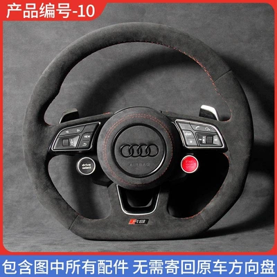 Steering wheel, Compatible with Audi A4L Q5 - 10-suede-leather-audi-steering-wheel