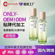 跨境/国内爽肤水OEM抛光气泡水清油因子收缩毛孔控油爽肤水代加工