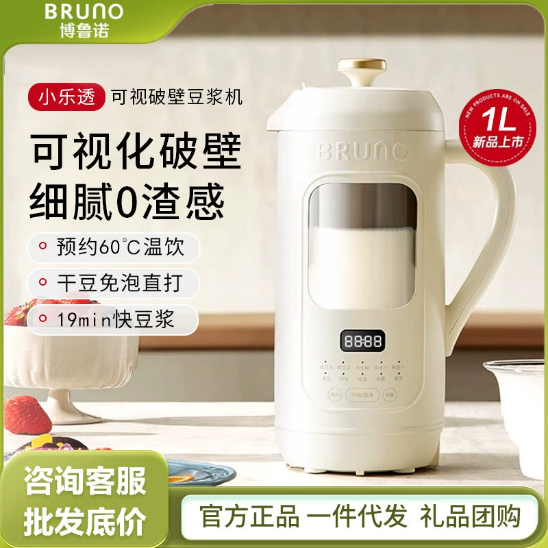 BRUNO Соевое молоко машина DJ05 сломанная машина для домашнего использования полностью автоматический низкий уровень шума визуальный фильтр без мини-соковыжималка