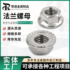 外六角フランジナットDIN6923白亜鉛滑り止めパッド付きネジキャップカラー亜鉛緩め防止ロックナット現物