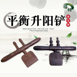 鸡翅木升阳铲刮痧产实木擀筋棒背部按摩刮板紫光檀平衡升阳铲