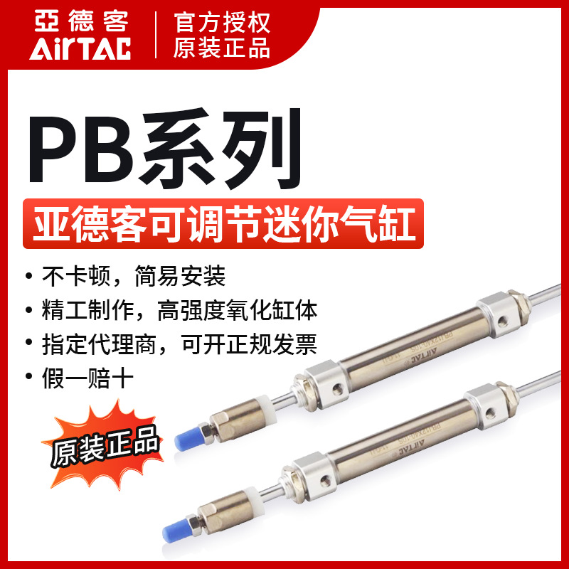 原装亚德客AIRTAC不锈钢笔形缸PBJ12*20-10-20-S