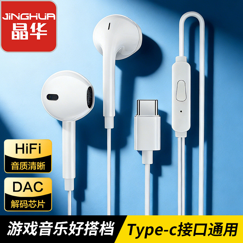 Type-C Simli Qulaqlıq Mikrofonlu HiFi Oyun Üçün