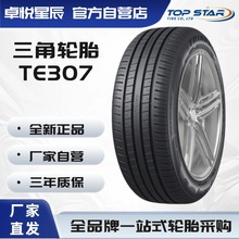 ����݆̥ TRIANGLE 185/60R15 ���yTE307 �I܇݆̥