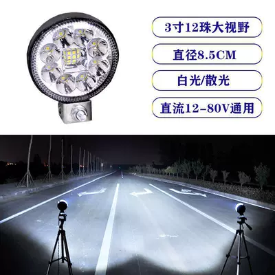 Truck led spotlight 12v24v super bright excavator agricultural vehicle forklift car headlight reversing light modified fog lamp (Fog lamp) - three-inch-round-large-field-of-vision-astigmatism-for-two-years-only-change-not-repair-standard