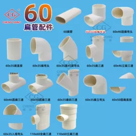 其他管件;弯头;行线槽