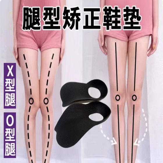 Xo Correction Pad Flat Foot Arch Correction Insole Sports Japanese Technology Foot Inversion and Eversion Inner and Outer Eight-Legged Type