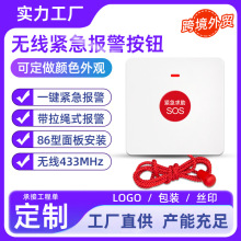 �o��433�o���󾯰��o�����Kʽ SOS�����ք�һ�I������ˮ�_�P