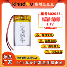 802035�ۺ����늳�늳ؽM�S��ֱ���������l 3.7V ܛ������늳�