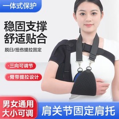 医療用肩サポート、リハビリテーション、脱臼、片麻痺、脳卒中、肩関節半脱臼、男性用保護固定ベルト、高齢者用品、肩パッド