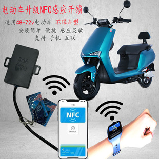 ���hA8늄�܇����NFC�i���b�o���Б�nfcˢ���Б�ͨ��48v72늄�܇