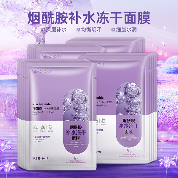 monolithic moisturizing sublimated face mask contains niacin