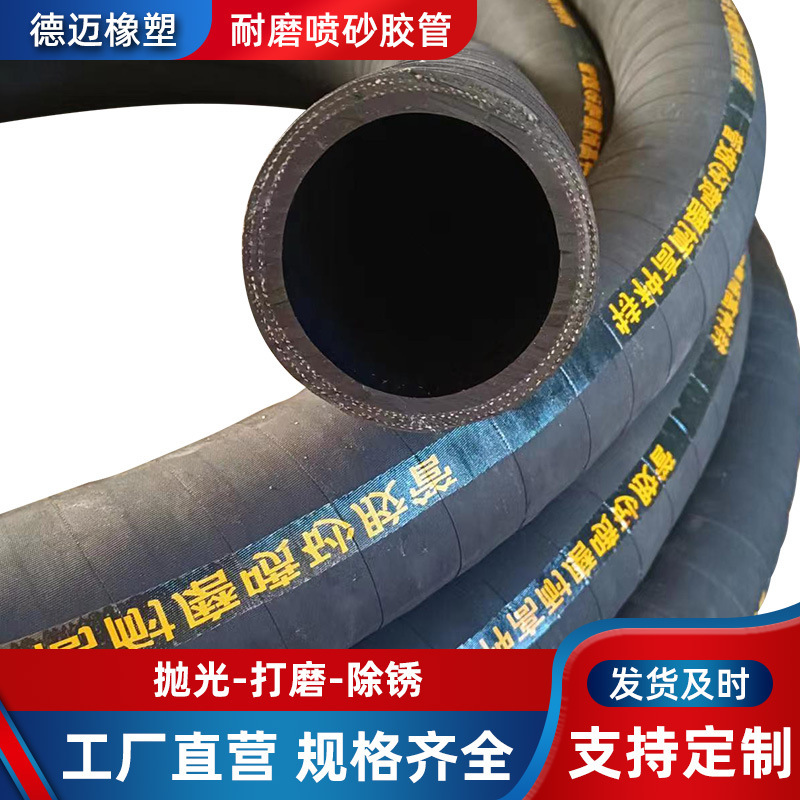 Shipyard rust removal wear-resistant sand blasting rubber tube sand suction sand drainage mud suction pulp conveying dredger sand mining rubber tube
