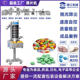 化工成型设备;灌装机械;制粒干燥设备
