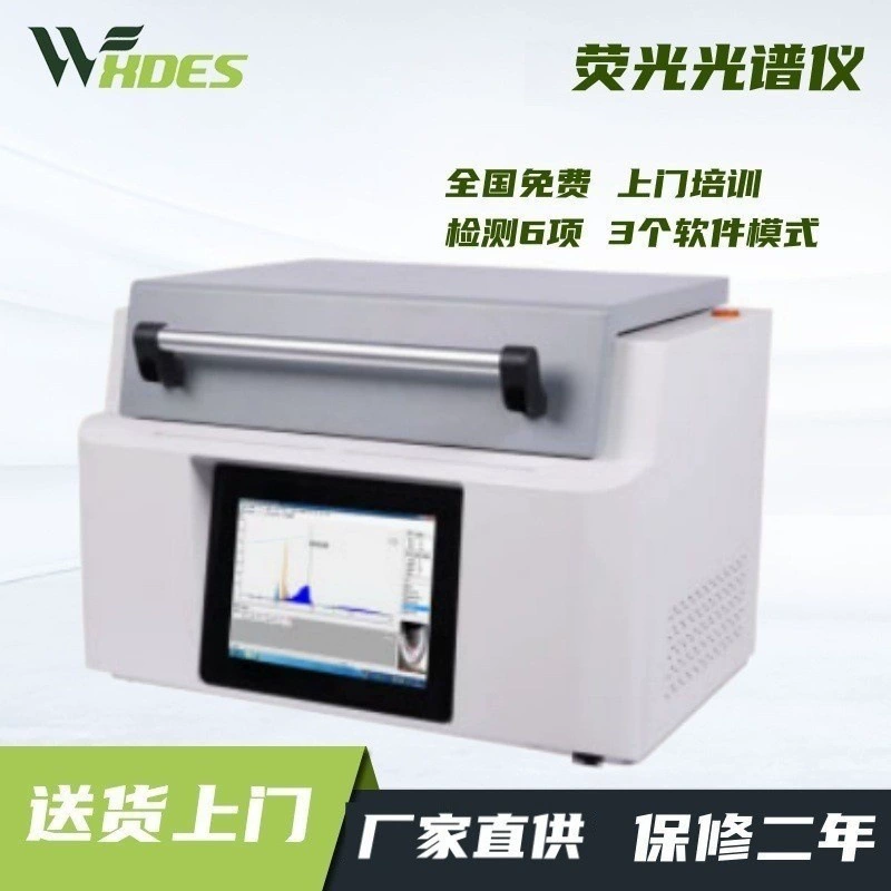 Энергодисперсионный флуоресцентный спектрометр DES-R2, детектор галогенов ROHS1.0, анализатор состава сплавов