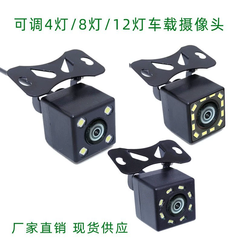 Головка задней камеры автомобиля Регулируемая 4 лампы 8 ламп Двенадцать огней Автомобильная камера навигатор камера заднего вида пластиковый корпус