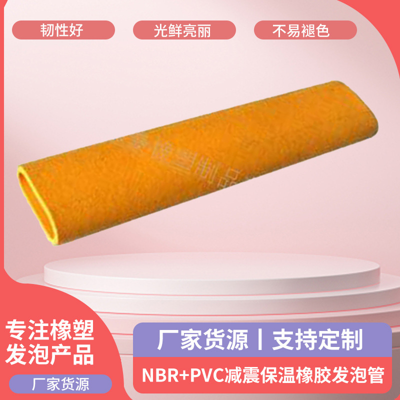 工业用橡胶管NBR+PVC减震保温橡胶发泡管密封橡胶管把套橡胶制品