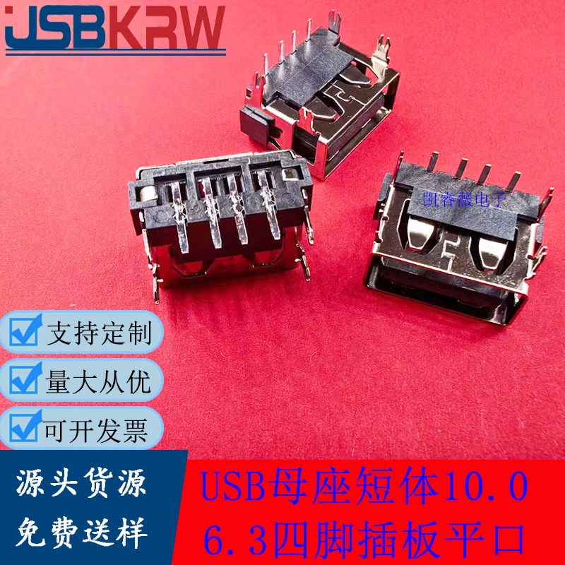USB female база 6.3 короткое тело 10.0 искривлённо плоский рот без краёв 4 позиции нижние 90 градусов горизонтальный четырёхконтактный штепсельная плата