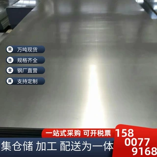 冷轧卷（板）DC01电梯家电工业用板1250*2500常规冷板 可定尺开平