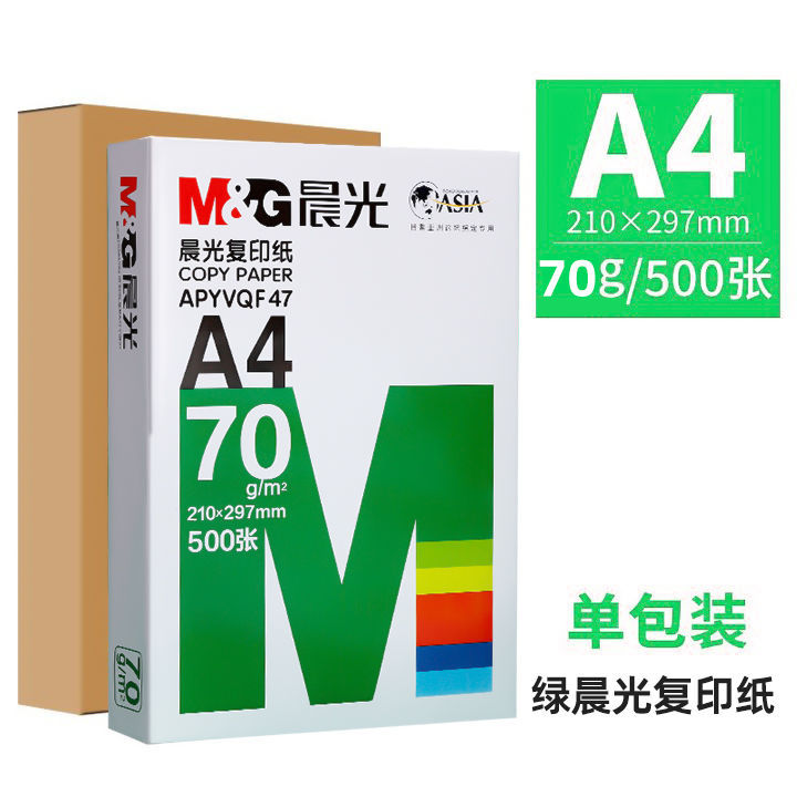 [핫셀링 모델] A4/70G/500매/1팩