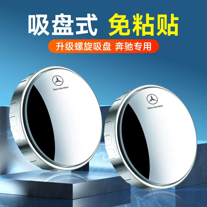 吸盘式小圆镜logo后视镜汽车倒车神器带标盲区辅助镜反光镜360度