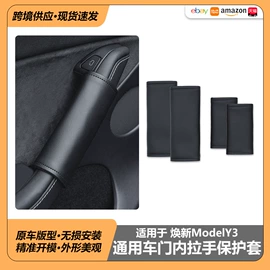 其他汽车内饰;车用置物袋;其他汽车改装