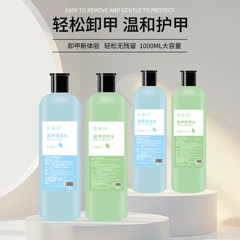 Press Bottle Cleaning Water Nail Art Special Three-in-One Large Bottle Nail Art Shop Nail Nail Art Nail Polish Glue Dismantle Nail Art Wash Water