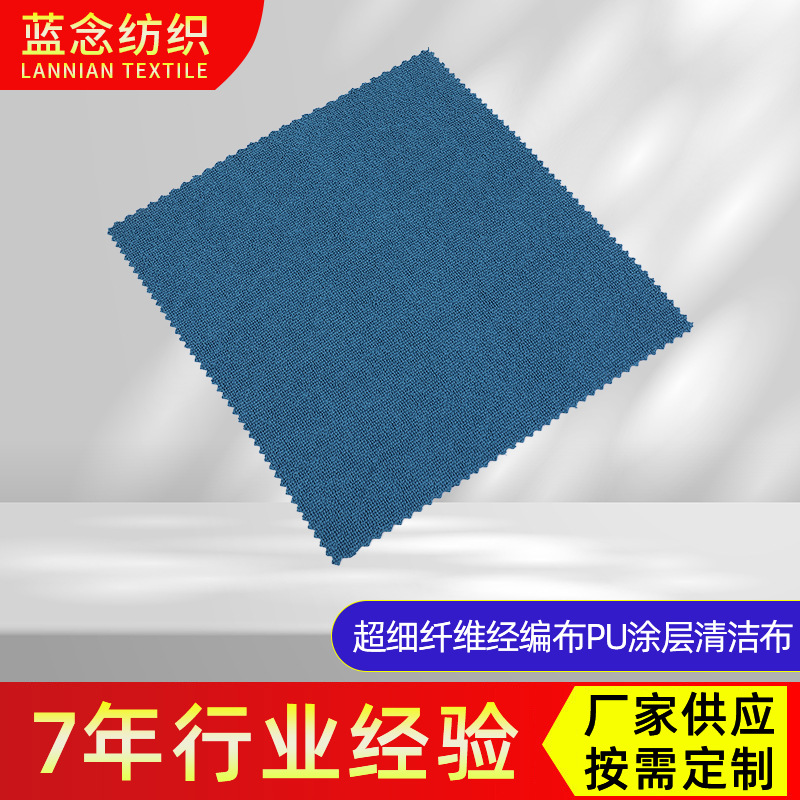 Customized Processing, Microfiber Warp-Knitted Fabric, Pu-Coated Absorbent Cleaning Cloth, Scouring Pad, Household Cleaning Supplies, Towel Cloth