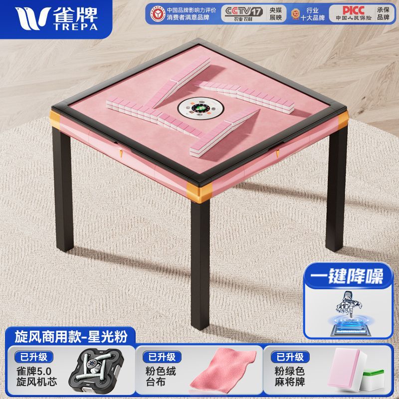 商用棋牌室组合全自动麻将机棋牌室专用静音旋翼过山车麻将机五代|undefined
