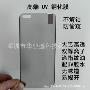 �m��UV��͵�Q䓻�Ĥ�A��Pura80PRO P60 �sҫMagic8PRO����UVĤX50