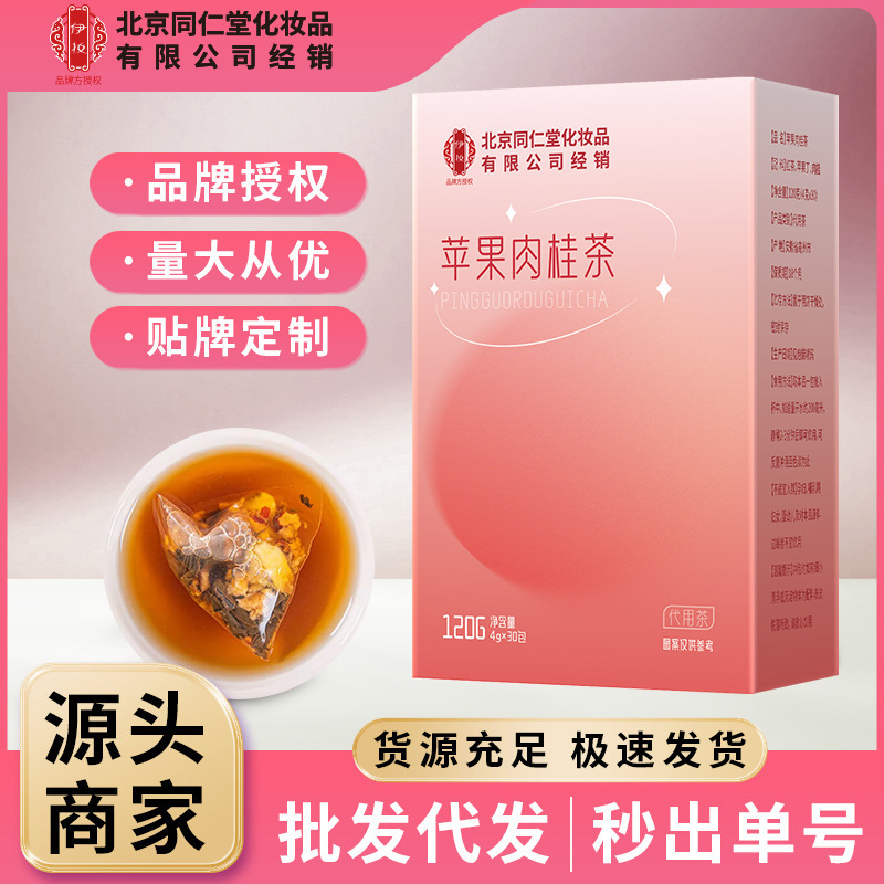 Beijing Tongrentang Apple Cinnamon Tea Real Ingredients Individual Triangle Tea Bags Women's Health Tea in Stock Wholesale and Delivery