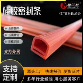 耐高温密封硅胶异形条挡水隔音减震实心条无味异型耐高温密封条