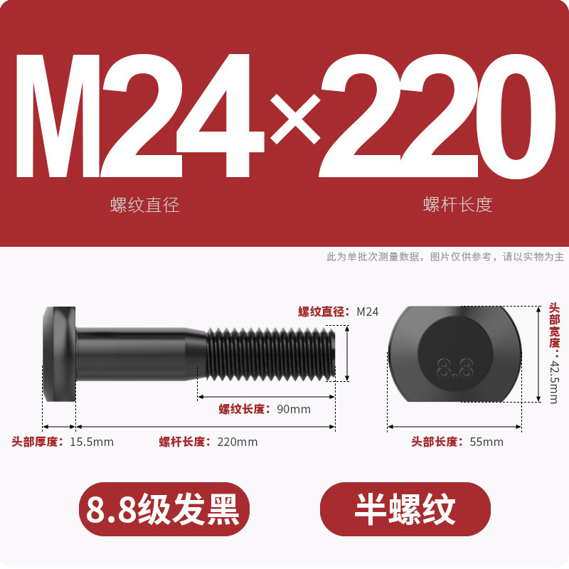 8.8段T型ネジT溝用金型プレス盤フライス盤GB37ボルト|undefined