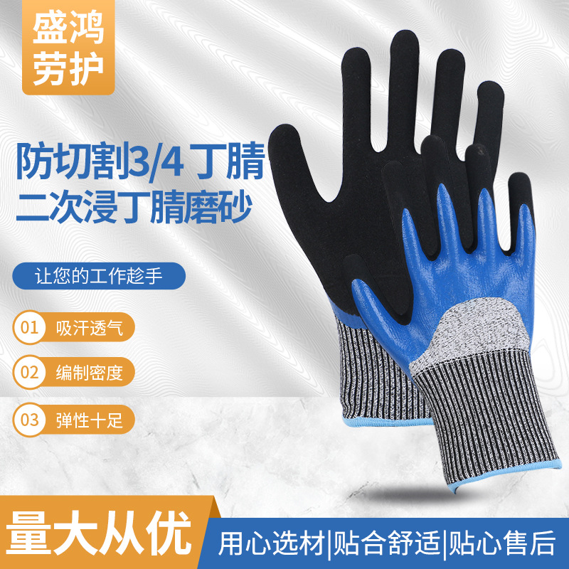 厂家供应 HPPE玻纤手套 防切割四分之三丁腈二次浸丁腈磨砂耐磨