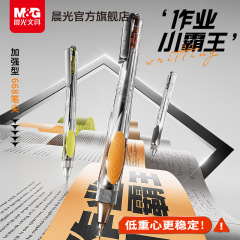 Chenguang Stationery Homework Little Overlord 耐揺れプレスゲルペン フルニードルチューブ 速乾性と滑らかな筆記ペン 0。
