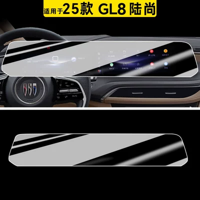 Car paint protective film – film, and interior car decoration accessories - 2025-2026-gl8-lu-shang-integrated-screen-hdr-ultra-clear-flexible-tempered-glass-screen-protector-other